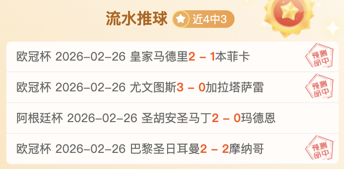 亚冬会女子,冰壶循环赛,中国队四战,爱游戏app,爱游戏官网,爱游戏体育官网,爱游戏体育app