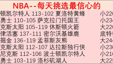 阿森纳5-0横扫水晶宫，缩小与联赛领头羊差距